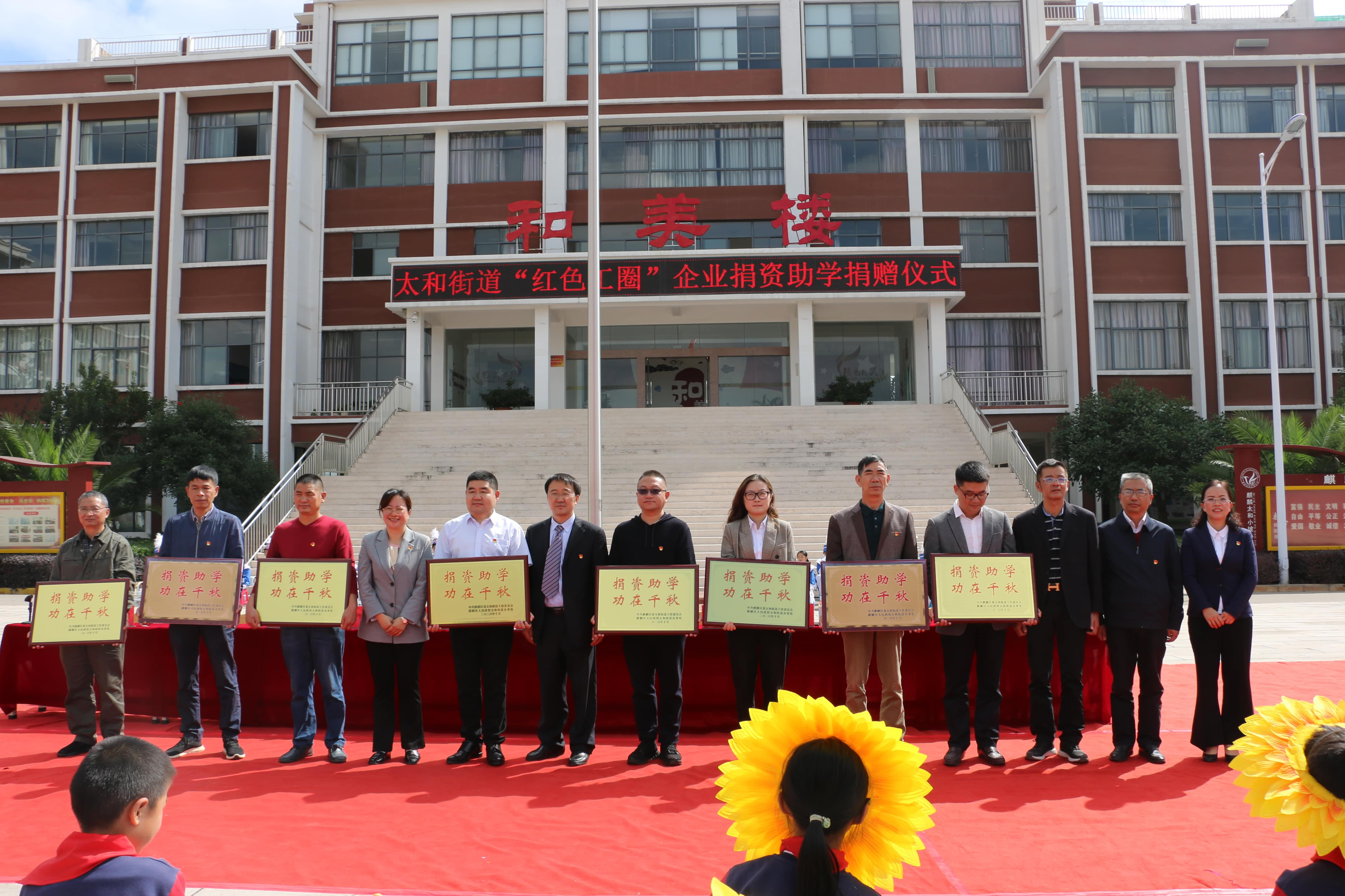 心系教育  情暖童心  ——绿米巴新能源股份为太和街道小坡小学捐赠绿色新能源产品